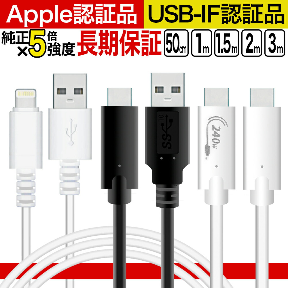 楽天市場】【楽天5年連続1位】 ライトニングケーブル iPhone スマホ