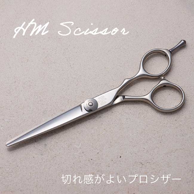 楽天市場】【送料無料 完全プロ仕様】【ハサミハウス】【プロ用