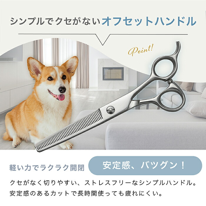 楽天市場】【ペット トリミング スキバサミ】送料無料 J64Vセニング 35