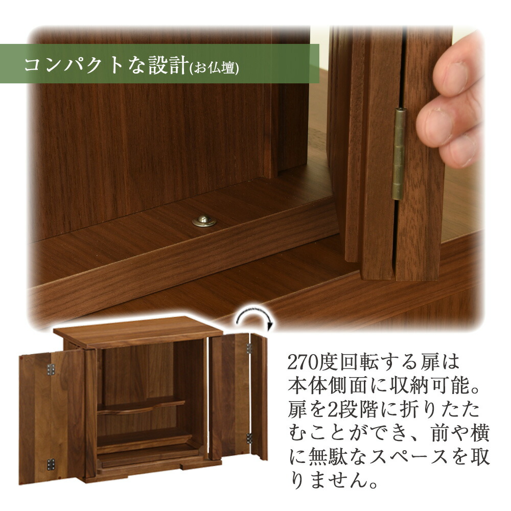 楽天市場】仏壇 モダン 新型 おしゃれ ウォールナット 仏壇下台セット