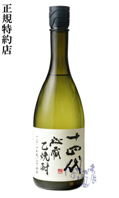 ❗️お値下げ❗️【十四代秘酒】パレスホテル東京限定品 ❗️お