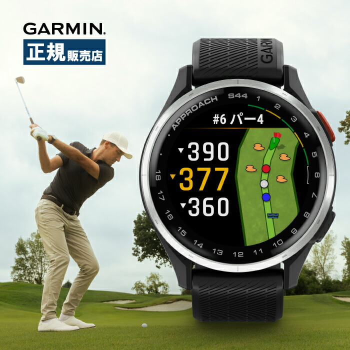 楽天市場】Garmin ガーミン Golf ゴルフ Approach S44 43mm アプローチ