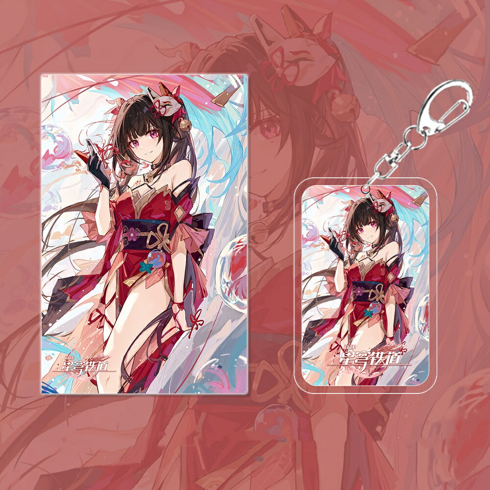 楽天市場】崩壊：スターレイル 花火 周辺グッズ 福袋 はがき カード