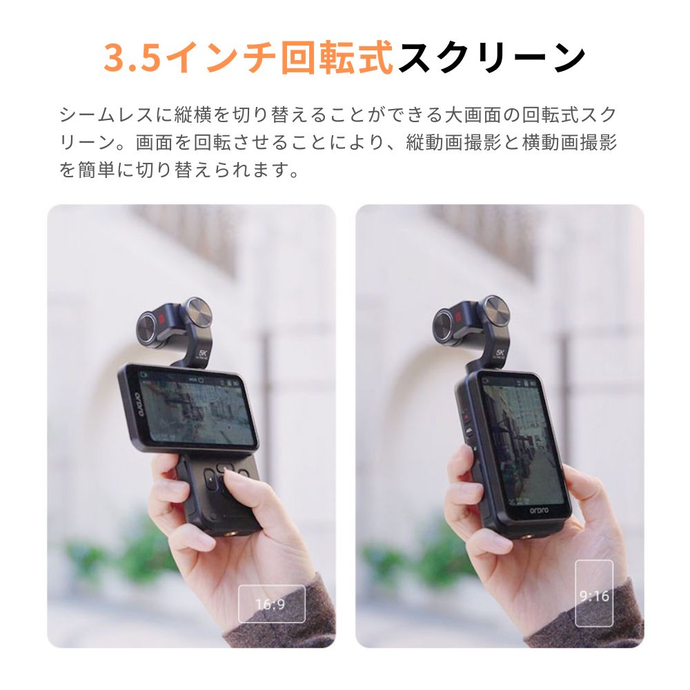 楽天市場】アクションカメラ ORDRO M5 高画質5K 長時間録画 小型ビデオ