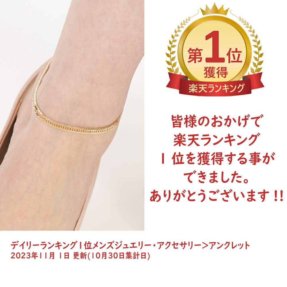 BONJOUR MADAME 18K ゴールド アンクレット Deuxieme Classe