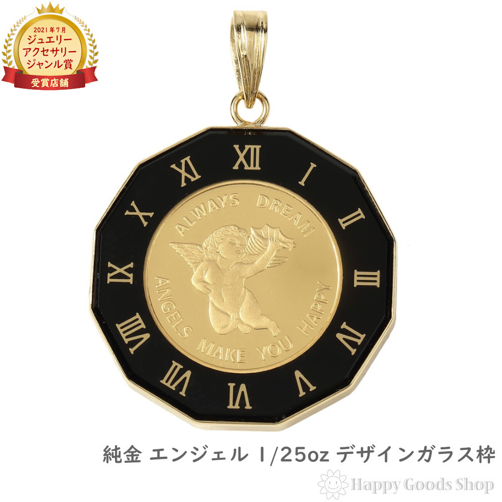 楽天市場】【在庫限り】 純金 エンジェル 1/25oz 金貨 ペンダント