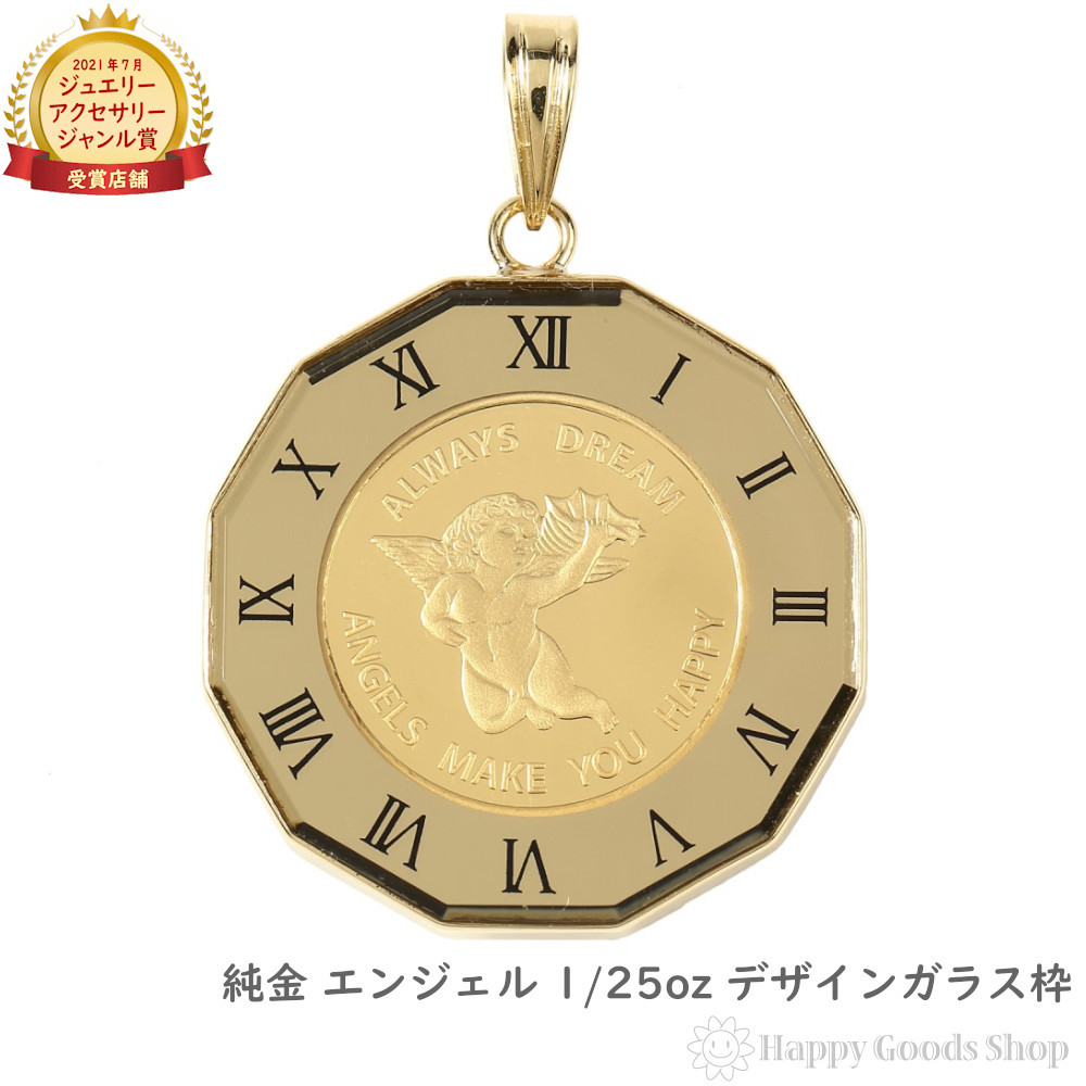 純金 エンジェル 1/25oz 本物保証 コイン ネックレス ペンダント