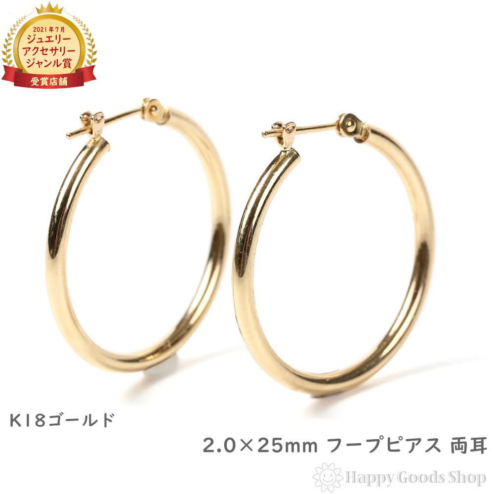 ハッピーグッツショップ] 18金 ピアス 丸玉 5mm ボール ゴールド