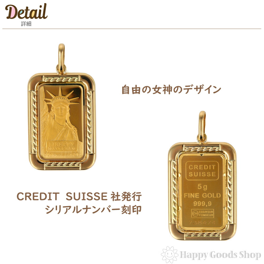 純金K24ゴールドインゴット5gペンダントトップ総重量5.6g自由の女神