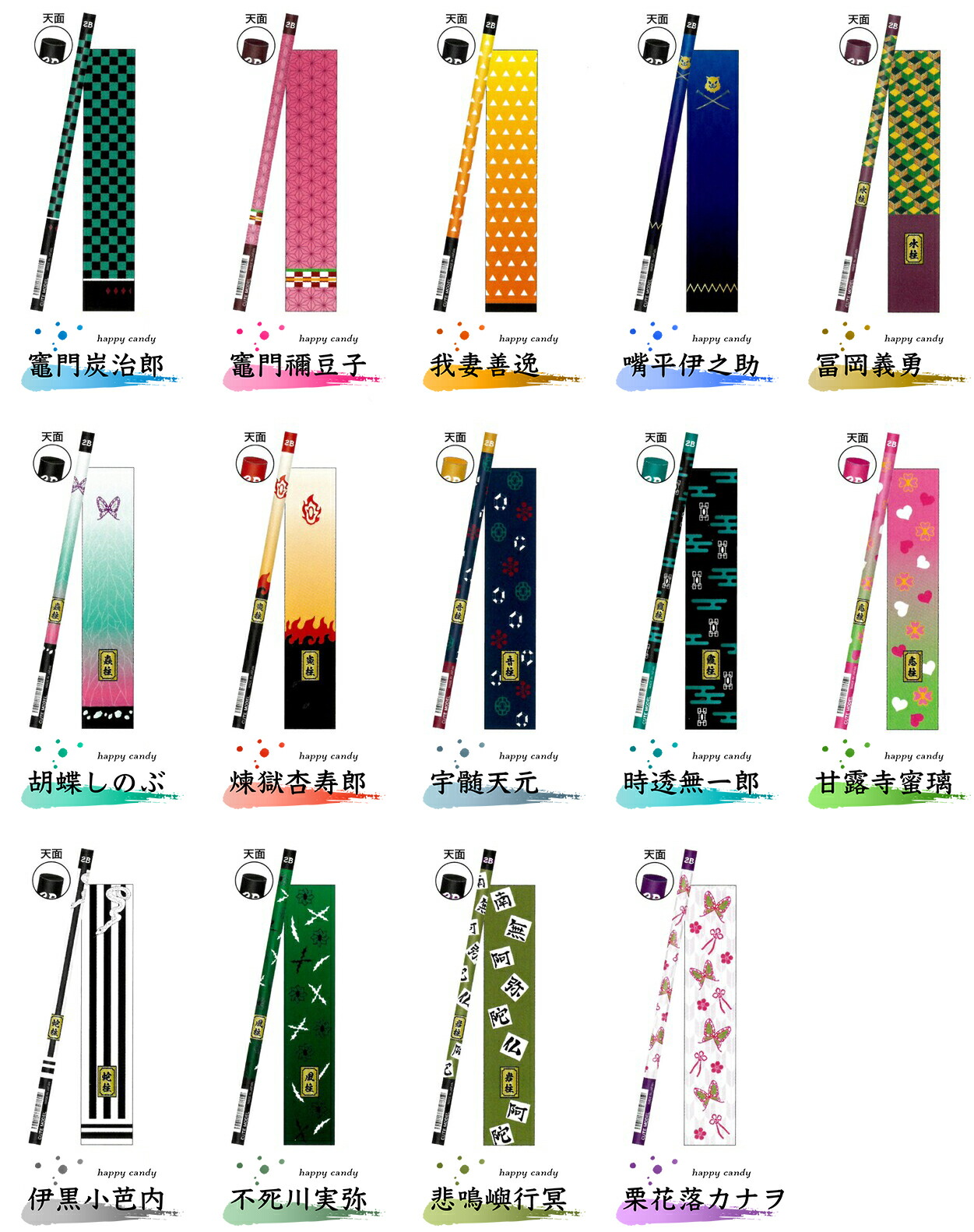 楽天市場】在庫処分価格☆無くなり次第終了☆鬼滅の刃 マット軸鉛筆 20