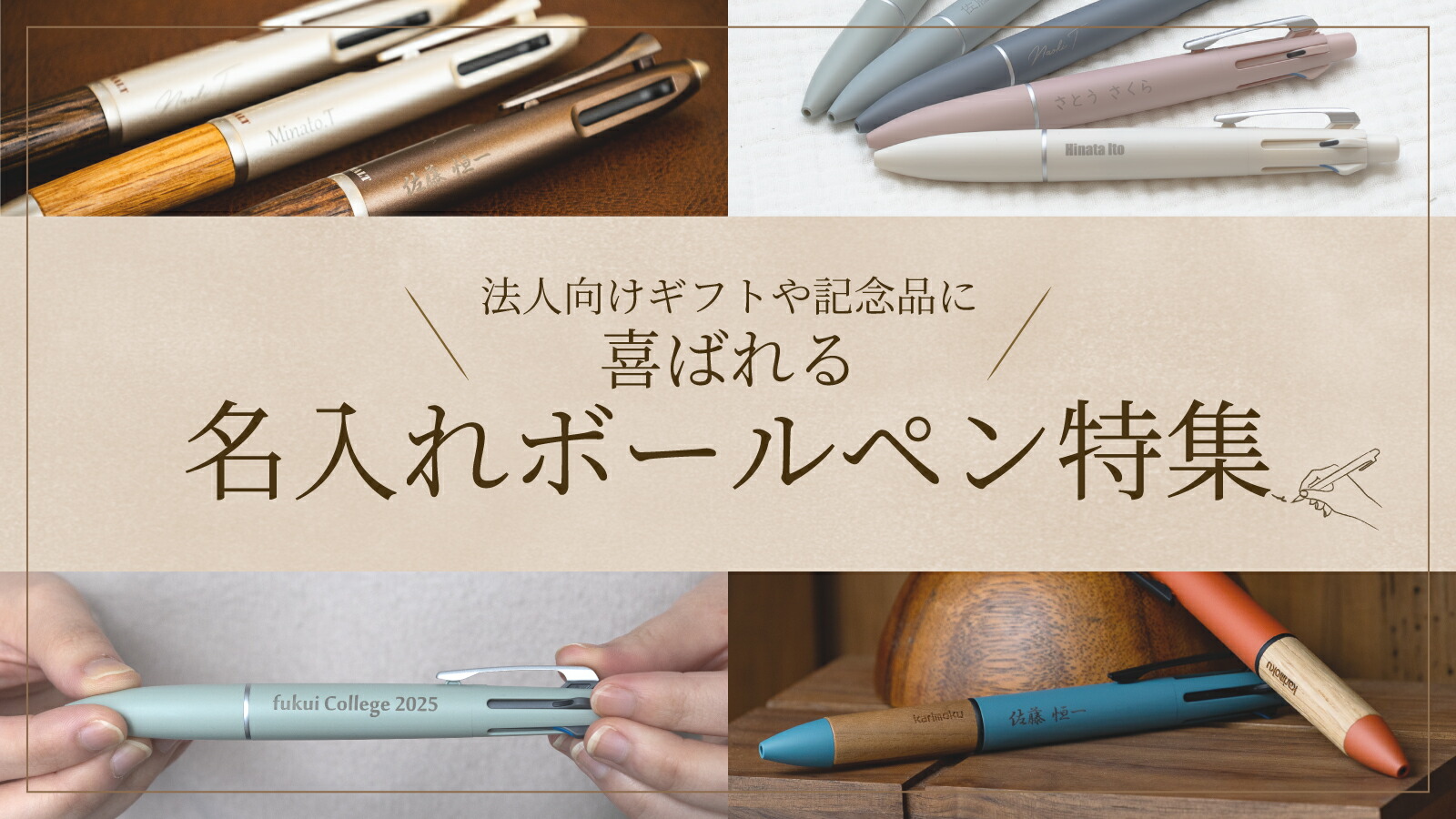 楽天市場 | オリジナルグッズ Happy gift - 名入れボールペン特集