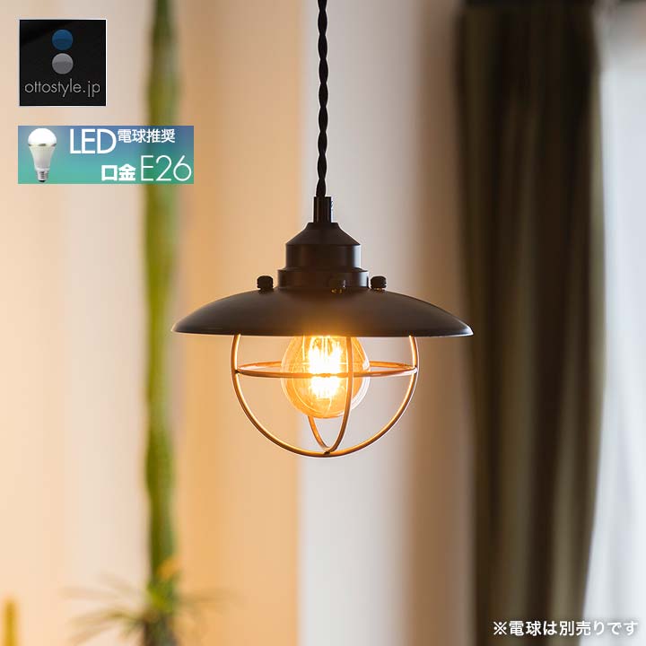 楽天市場】マリンライト風ペンダントライト 1灯 吊り下げ 天吊り