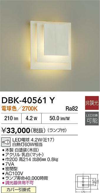 遠藤照明 LEDユニバーサルダウンライト D90タイプ 12V IRCミニハロゲン