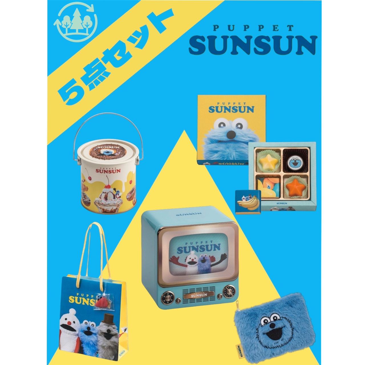 楽天市場】5点セット パペットスンスン ペンキ缶 テレビ缶 チョコ