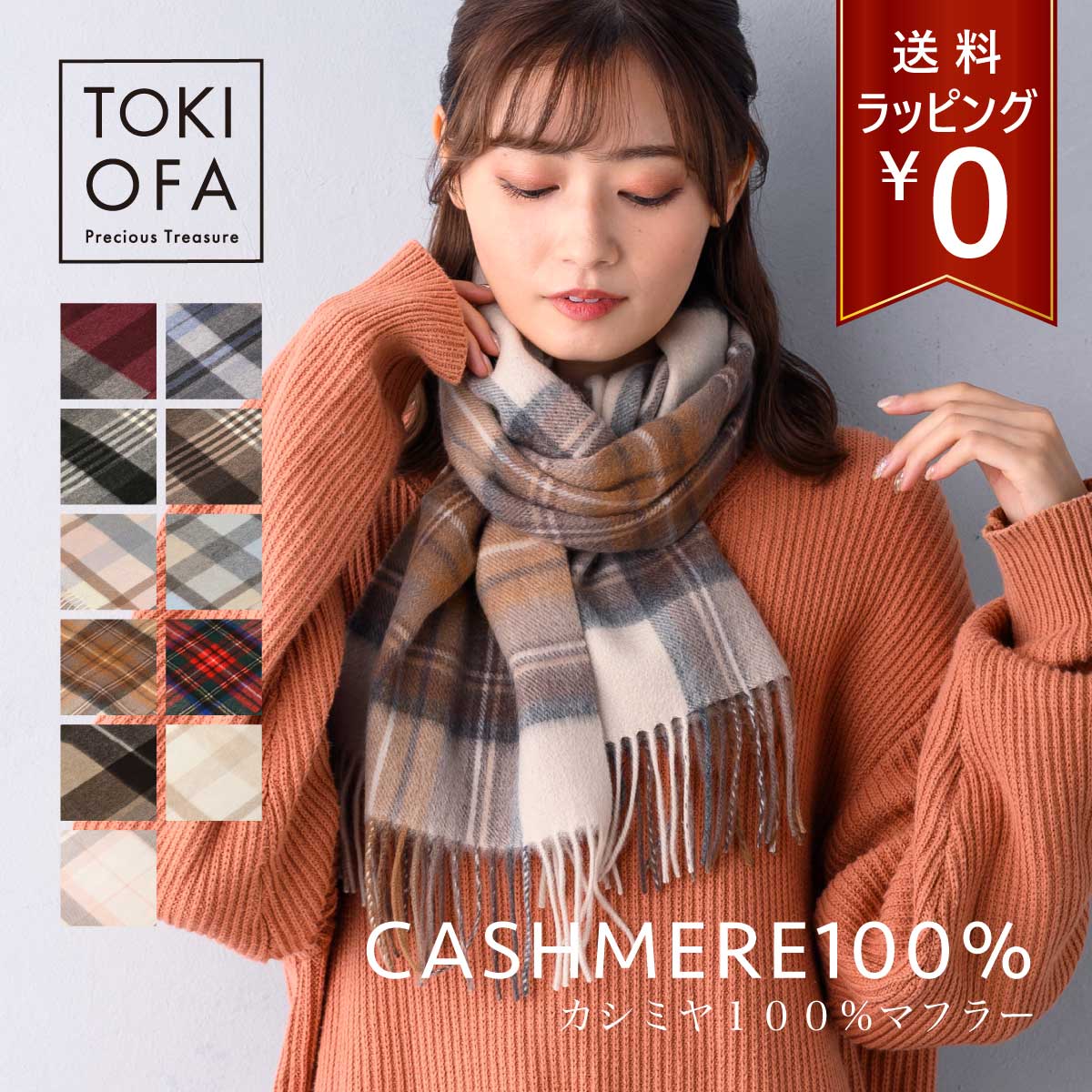 BURBERRY カシミヤマフラー ベージュ 【公式通販】