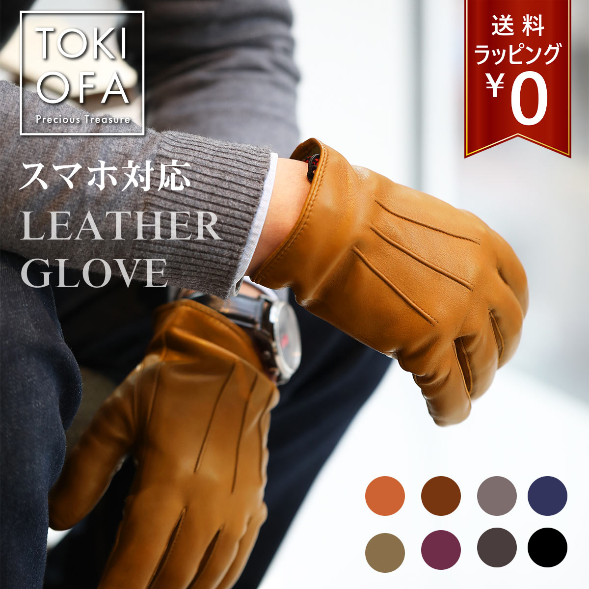 楽天市場】【スマホ対応】メンズ 革手袋 シープスキン 裏地カシミヤ100