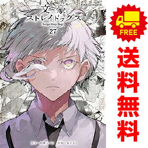 楽天市場】文豪ストレイドッグス 全巻セットの通販