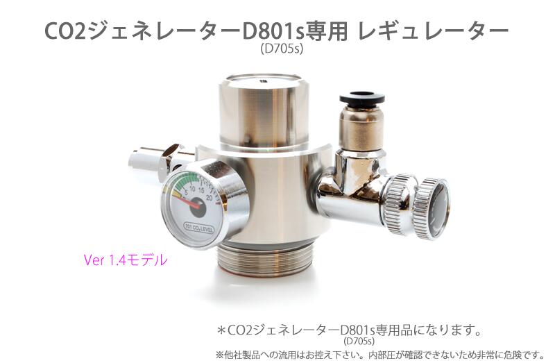 HaruDesign CO2ジェネレーター PRO-D801s Ver 1.4 (スーパーミスト