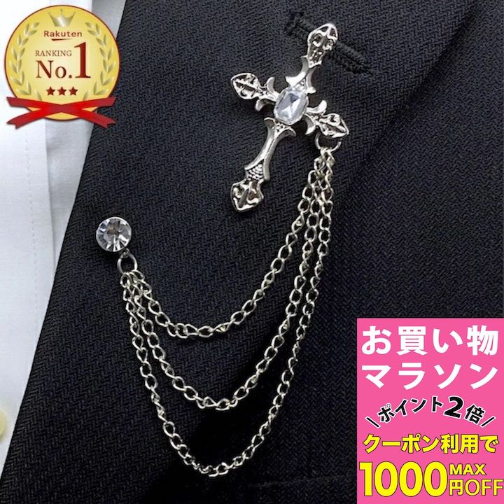 楽天市場】【お買い物マラソンSALE対象】【訳あり】クロス チェーン