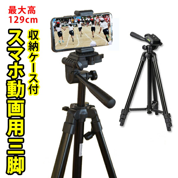 SONY ソニー 三脚 リモコン付き 収納バッグ付き SONY ソニー 三脚