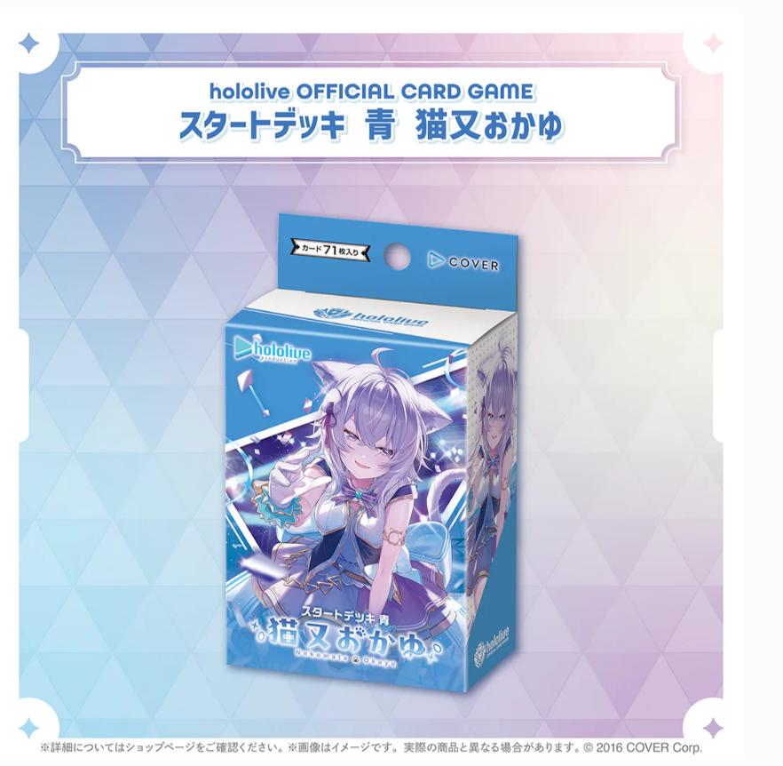 楽天市場】【新品】hololive OFFICIAL CARD GAME スタートデッキ「青
