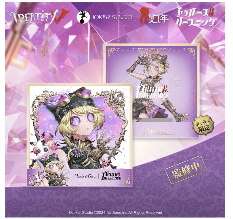 第五人格 写真家 ジョゼフ 記念日 受注生産の限定販売グッズ 再販無し