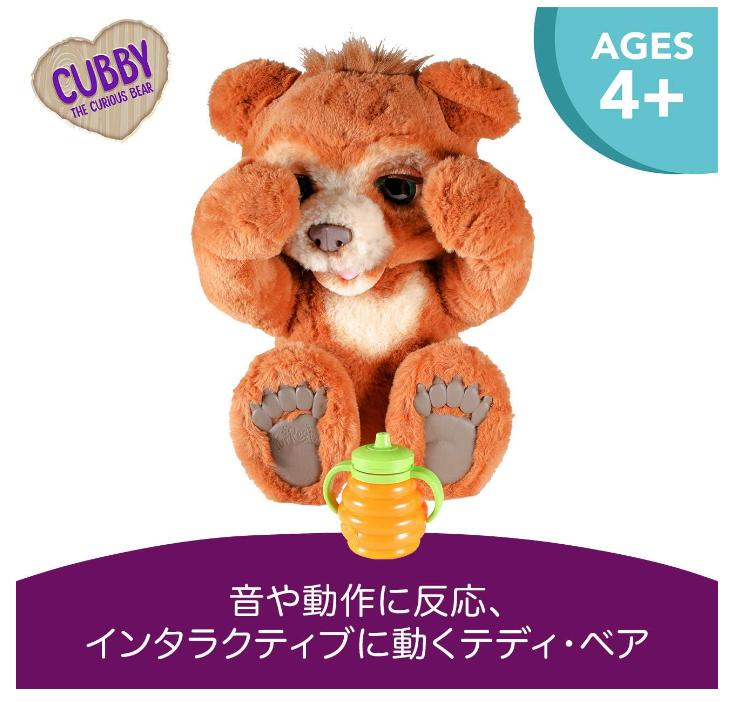 楽天市場】ファーリアル 遊ぶのだいすき こぐまのカビー 電動