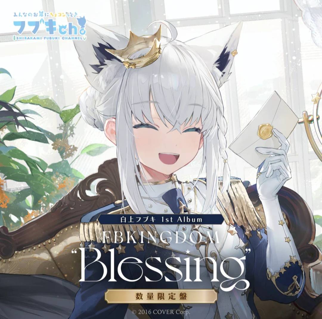 白上フブキ 1stアルバム Blessing 数量限定盤特典プロモカード 3枚