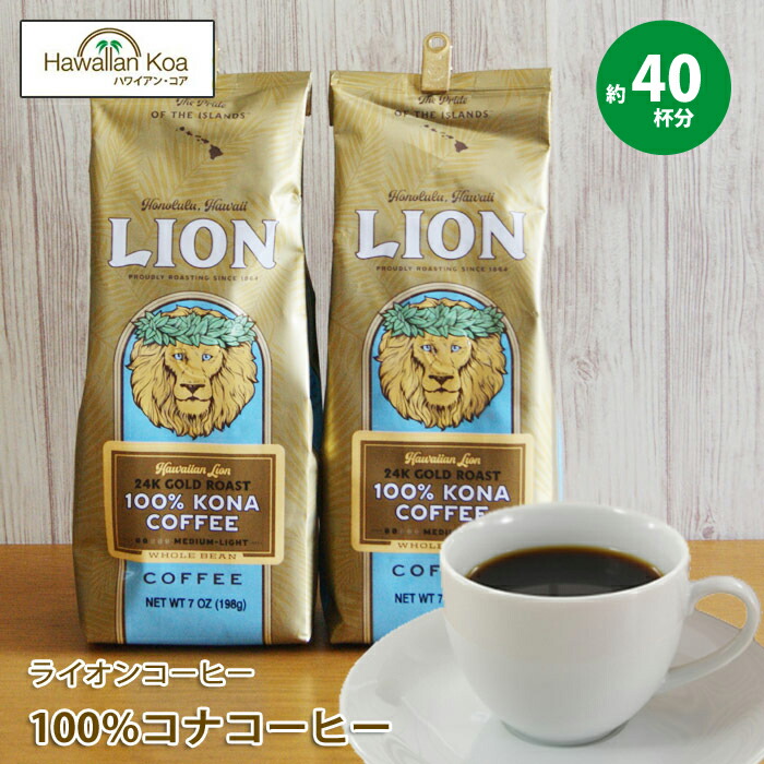 ホノルルコーヒー KONA100%COFFEE 7oz 【豆2個セット】 ハワイで購入