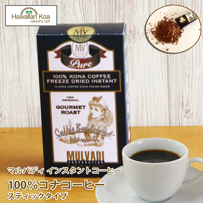 楽天市場】コナコーヒー インスタント 100%コナコーヒー インスタント