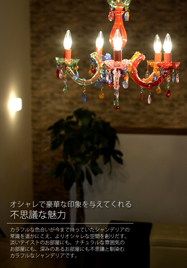 楽天市場】【送料無料】シャンデリア 5灯 電球付き 照明 リビング 照明