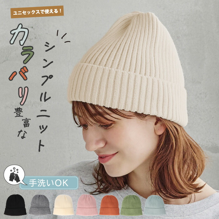 楽天市場】【2/19 19時迄 クーポンで 25%OFF】帽子 レディース ニット
