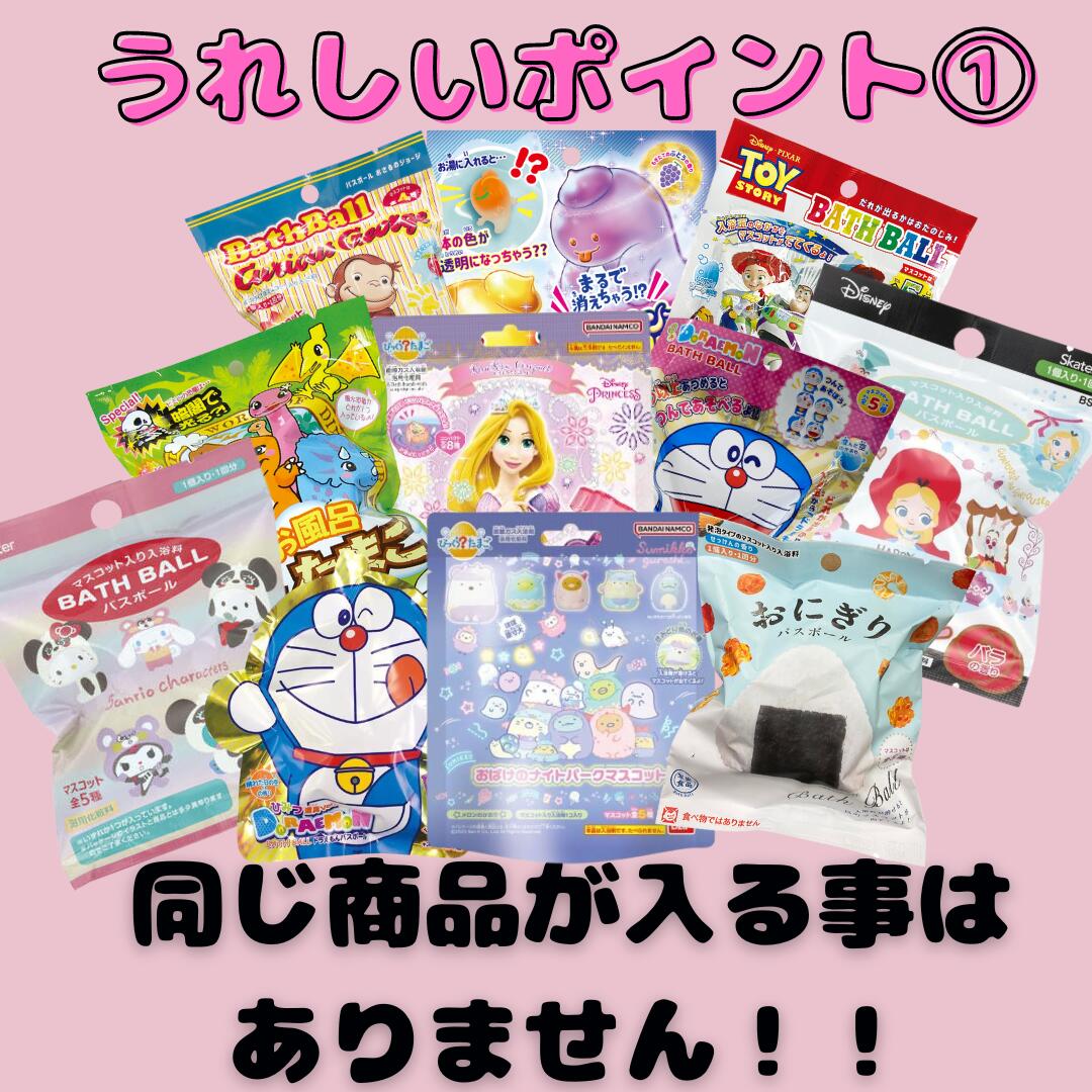 楽天市場】バスボム バスボール 入浴剤 アソート 男の子 女の子 10個