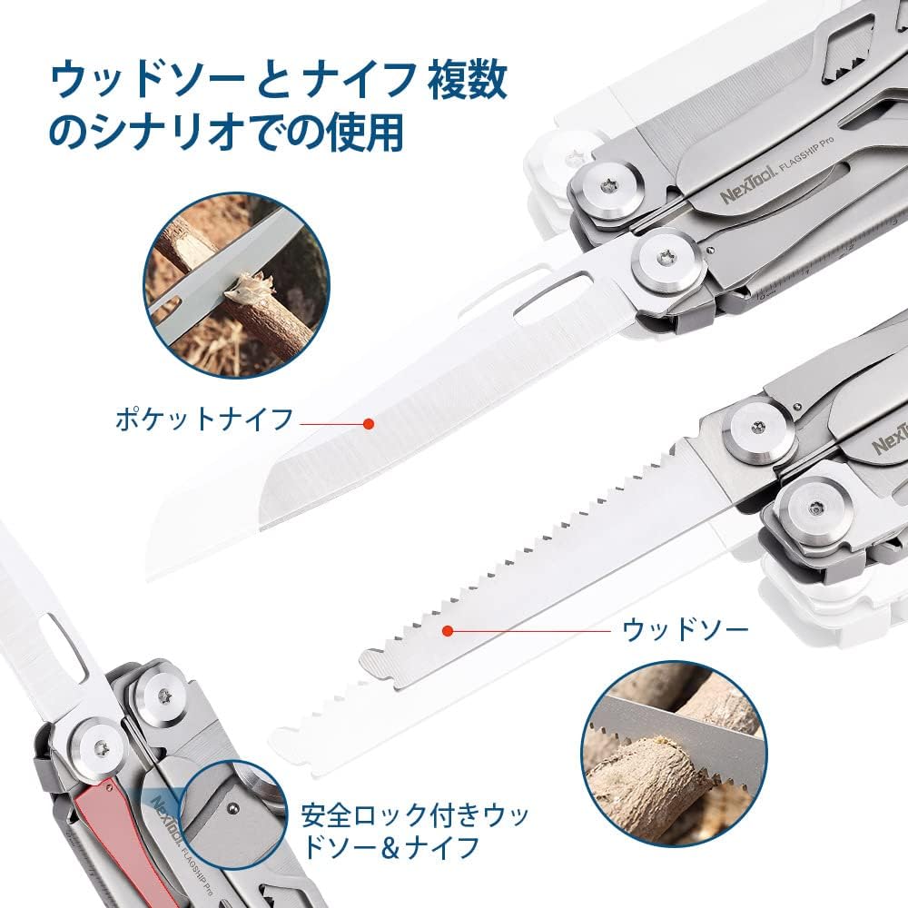 楽天市場】NexTool Flagship Proマルチツール 16 in 1 折りたたみ式