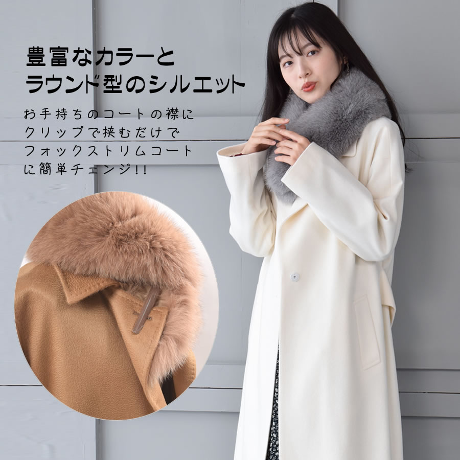 SAGA FOX☆サガ フォックス 襟巻き マフラー サガファーズ SAGA FURS