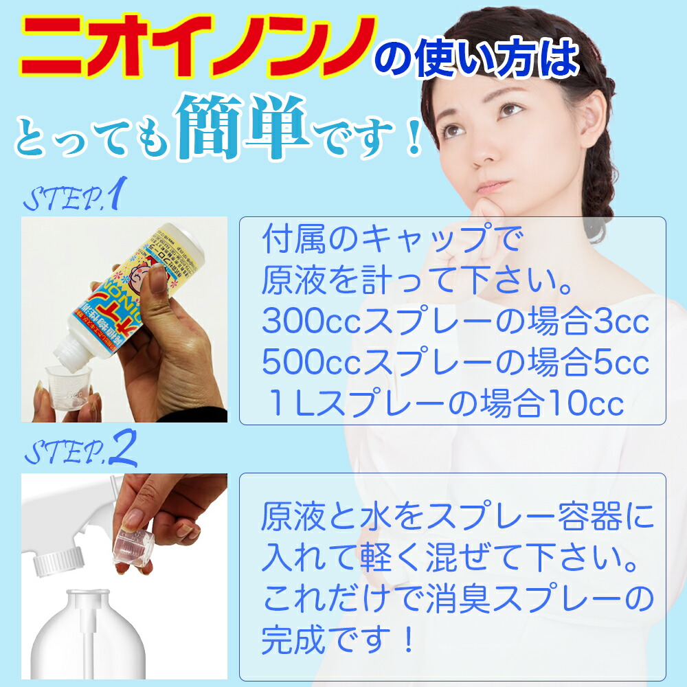 楽天市場】【メーカー公式】フローラ(Flora) 植物性消臭液