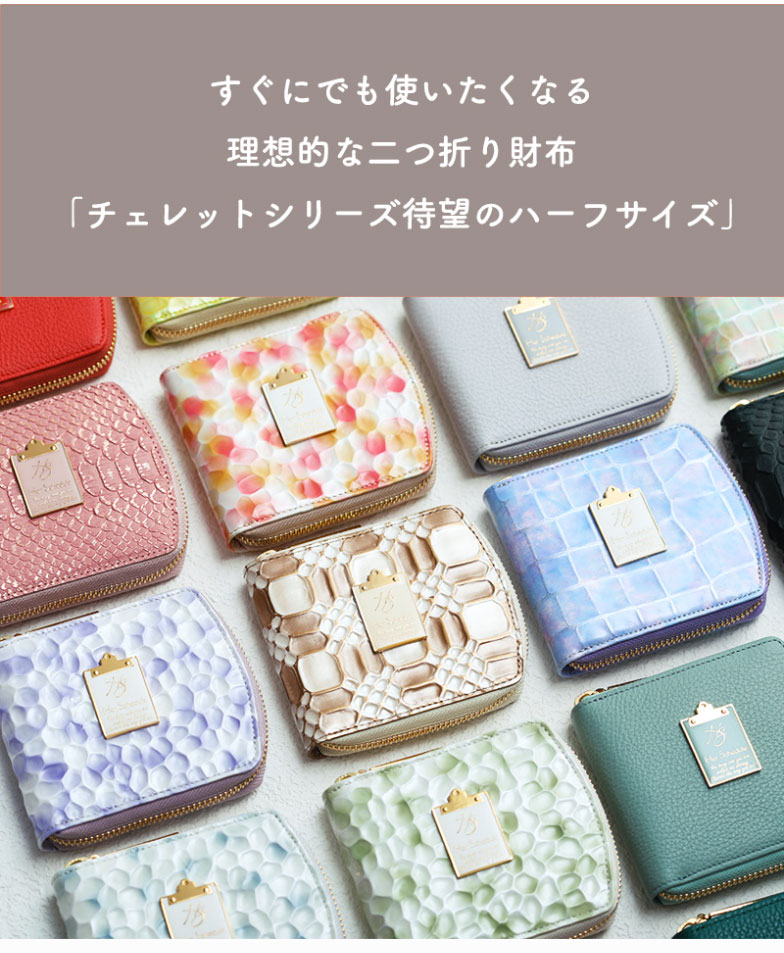 HerSchedule プラチナチャンス金箔ラグジュアリーパイソン 二つ折り