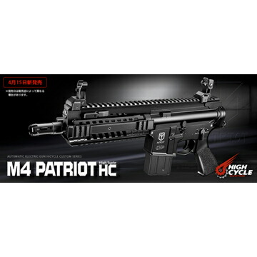 楽天市場】フルセット 東京マルイ M4 パトリオット HC ハイサイクル