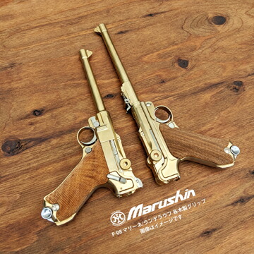 楽天市場】マルシン ルガー P08 木製グリップ ダミーカート仕様 6