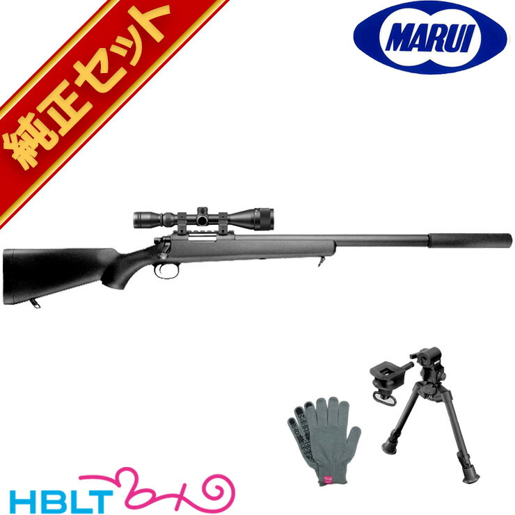 VSR-10 G SPEC スナイパーライフル