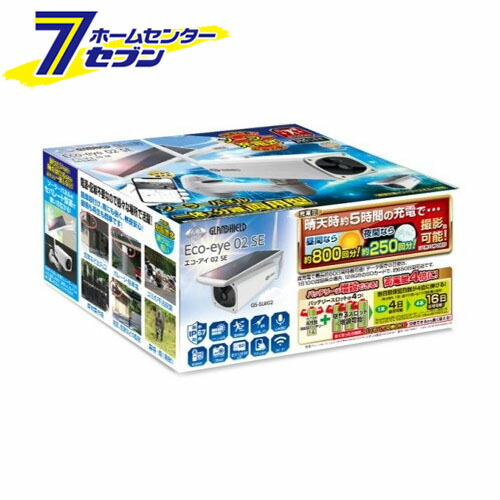 楽天市場】ソーラーバレットカメラ Eco-eye02 エコアイ ホワイト GS