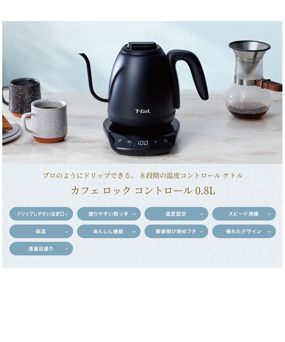 楽天市場】ティファール（T-fal）【KO9208JP】電気ケトル ブラック