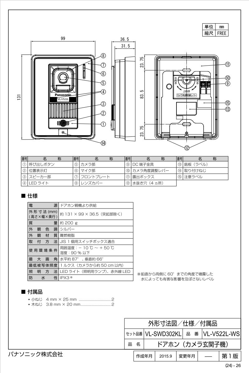 楽天市場】パナソニック【VL-SWD302KL】どこでもドアホン □ワイヤレス