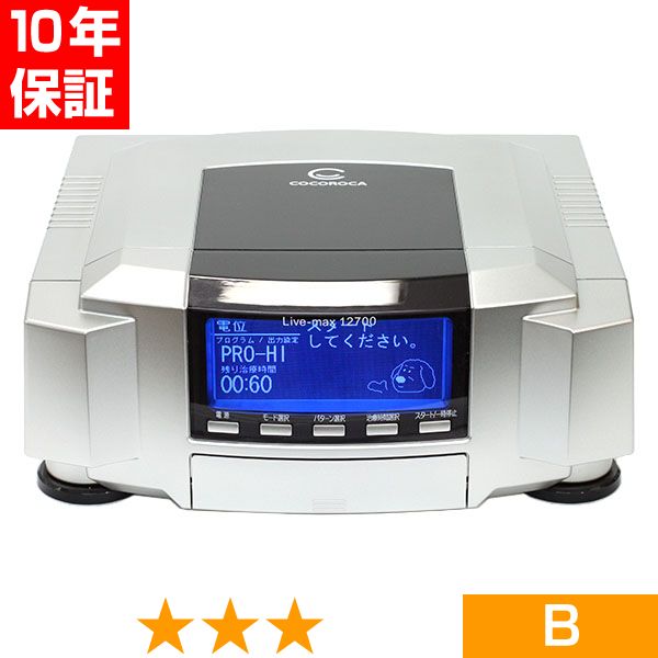 ココロカ・リブマックス12700用温熱マット2枚セット ココロカ・リブ