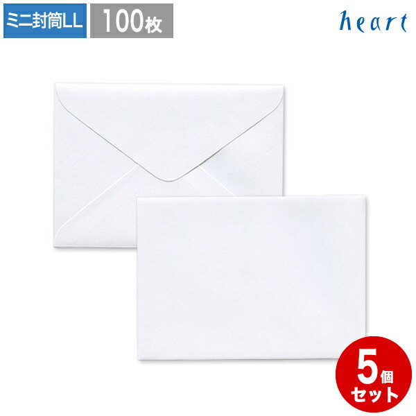 楽天市場】ミニ封筒 LL 120×86mm ホワイト 500枚 ミニ メッセージ
