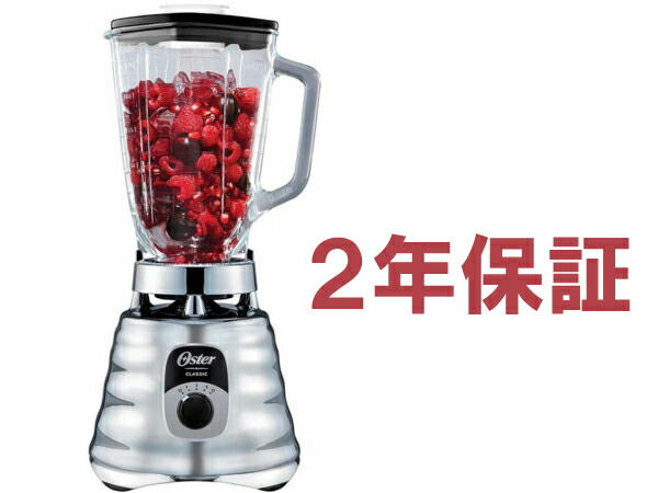 楽天市場】【2年保証】 Oster オスター クラシック・ブレンダー 角型