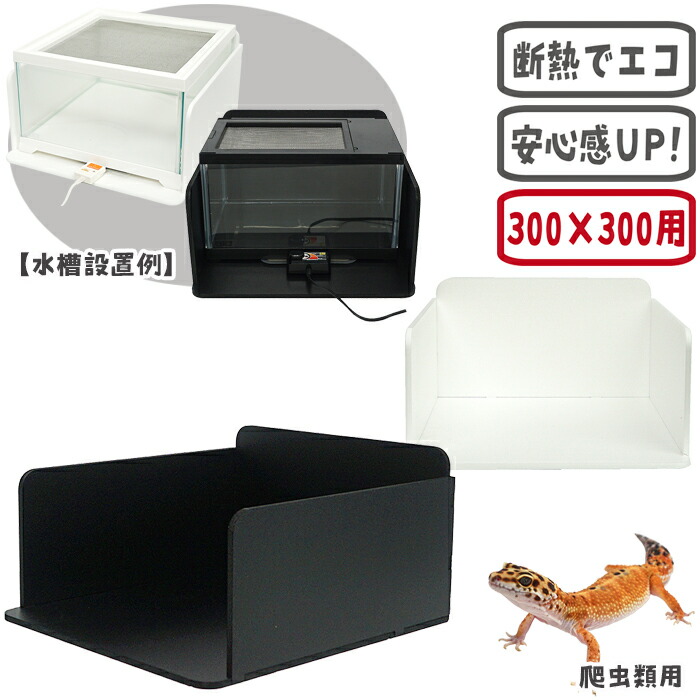 楽天市場】グラステラリウム3030 ホワイトの通販