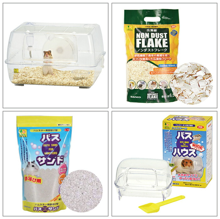 楽天市場】ルーミィ グランスペース クリアー ハムスター飼育セット