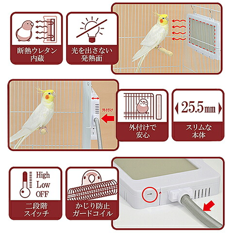 楽天市場】外付け スリムヒーター 25W : 小動物専門店ヘヴン