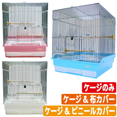 楽天市場】35角G 【ケージのみ ・ ケージ&ビニールカバー ・ ケージ&布